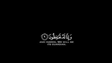 37# تلاوة هادئة وقصيرة { بخلفية سوداء } || القارئ : هزاع البلوشي || سورة : الحجر 🌷💚🌷