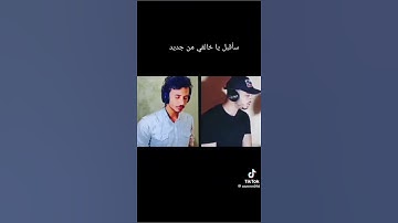 سأقبل يا خالقي من جديد بصوت القارئ المنشد حمزة بوديب أناس محمد انشودة رائعة