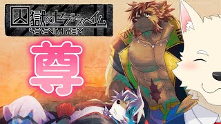 【囚獄のセブンスヘイム 最終回】もうお前ら結婚しろ♡【#ケモノ #獣人 #ケモホモ #furry #furries】