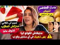 حشومة عليكوم تقولو عليا كنسعا بماما سمعو لمعيور ديال كبور في لفيديو سباب لي خلاني منميش المغرب 
