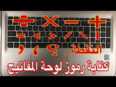 فيديو: كيف تكتب الكلمات مع العلامات