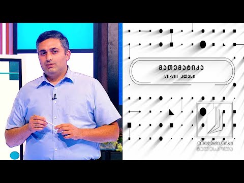 მათემატიკის დრო - IV დონე, VII-VIII კლასები - ამოცანები გრაფებზე -  ეილერის გრაფები #ტელესკოლა