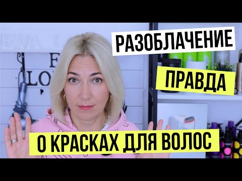 Видео: Хороша ли краска для волос adore?