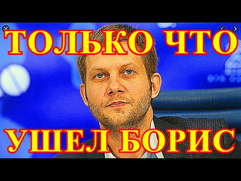 Video: Boris Korchevnikov ja hänen vaimonsa: yksityiskohdat hänen henkilökohtaisesta elämästään