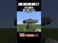 マインクラフトでゼロ戦を作る!!