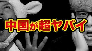 【ハーバード大学が警告】中国があと数年で、世界支配する超ヤバい裏話【AI技術も5Gも量子コンピュータもバイオテクノロジーも半導体もグリーンエネルギーも】