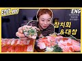 [ENG] 참치회와 초밥, 후식 대창 먹방편~! /20200803방송 편집버전