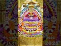 jai shree shyam