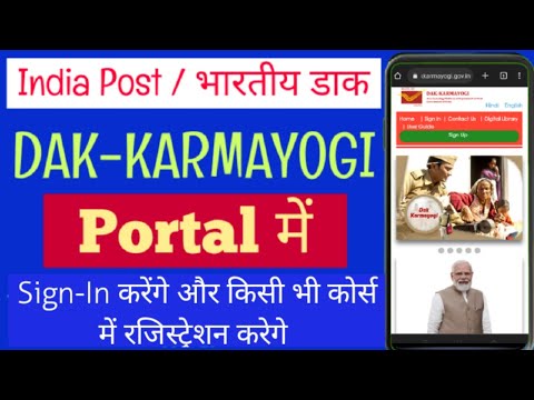 How to Sign-In in DAK-KARMAYOGI Portal || Enroll in Course Process || India Post ||