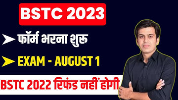 BSTC 2023 | BSTC Form Date 2023 | BSTC Exam Date 2023 | Complete Details