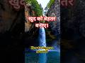 “99% लोग FAIL क्यों होते हैं? ये 3 चीजें बदलो और LIFE बदल जाएगी 🔥” #shorts #motivation #shortvideo