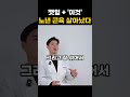 치매 예방 시너지를 200% 높이는 깻잎 섭취법! 두부와 계란을 곁들인 '깻잎 전'이 보약인 이유 🍳 뇌 건강을 위한 황금 조합 레시피 🧠