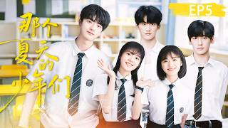 ENGSUB【那个夏天的少年们/Go for it, Boys】▶EP5 孤獨富家少年遇見四個個性迥異的夥伴，在那個夏天，他們終於找到了友誼、夢想和真正的家！#林一 #赵今麦 #翟潇闻 #沈月