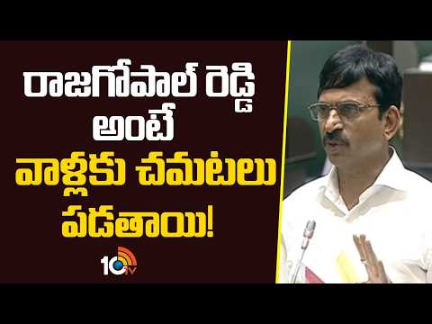 రాజగోపాల్ రెడ్డి అంటే వాళ్లకు చమటలు పడతాయి! | Ponguleti Srinivas Reddy interesting Comments | 10TV - 10TVNEWSTELUGU
