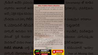Why Traders Need a Routine | #marketdisciplinetelugu #tradingpsychology #overtrading