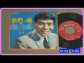女心の唄      バーブ佐竹/cover  toshi
