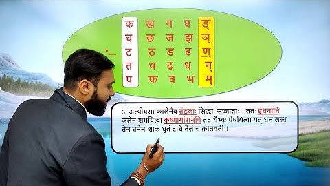 સંસ્કૃત વ્યાકરણ |ધોરણ 10 | ગદ્યખંડ ને સુધારો | હવે પૂરા માર્ક્સ આવશે હો | by Abhishek Dave
