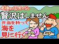 【ドライブ】弁当を持って海を見に行く 山口県光市室積公園【老後の田舎暮らし】のレジャー