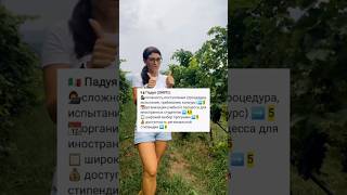 Сравним #вузыиталии #иммиграция #иммиграциявиталию #италия #эмиграциявиталию #переезд #учебавиталии
