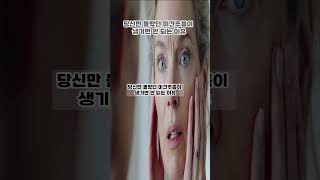 미간주름의 진짜 원인과 해결법 / 미간이 펴지면 인상이 달라져요 😊
