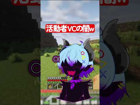 活動者鯖の実態w #新人vtuber #ゲーム実況 #雑談 #マイクラ #切り抜き #おすすめ #shorts #リスくん