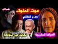 توقعات جديدة للعرافة المغربية توقعات 2026 الجزء الأخطر تنبؤات العرافة المغربية 2026  جديد