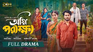 Agni Porikkha | অগ্নি পরীক্ষা | Sabuj Ahmed | Mihi Ahsan | DDC Team | Full Drama | Bangla Natok 2026
