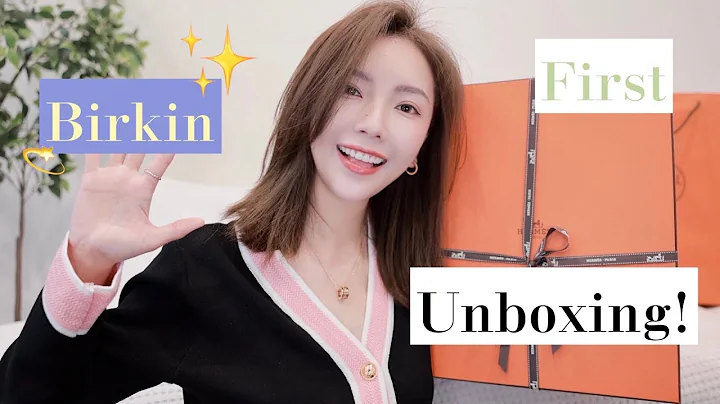 Hermes Birkin Unboxing! 第一隻愛馬仕鉑金包開箱 | 3個月無套路拿到dream bag? | MISSANTI - 天天要聞