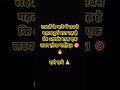 #motivational #टारगेट