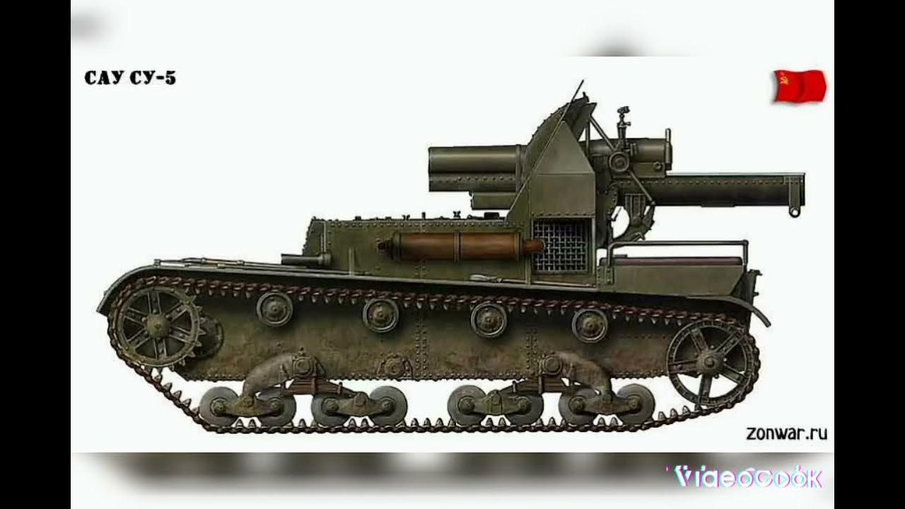 Танк т-46-5. Самоходка су 5. Т 05 1. Т 34 85 д 5. Танк т-34-85 д-5т.