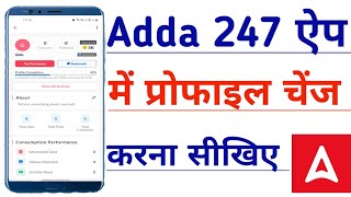 Learn to edit profile in Adda 247 app | Full details video | @technicalsystem5909 screenshot 5