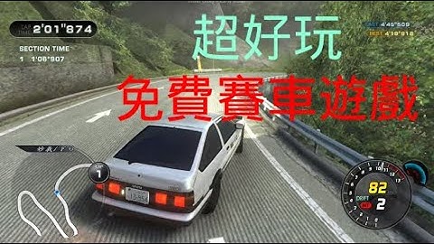 超好玩免費賽車遊戲 Initial Unity