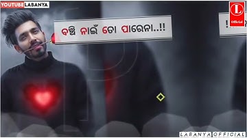 Bachapan Ka Pyar |✨️Sambalpuri Status Video |💫Human Sagar ✨️Sambalpuri Song Status🥀🥀