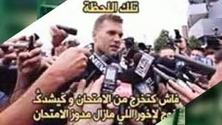 صور مغربية مضحكة الجزء الاول😂😂اسف عن السرعة  الوصف