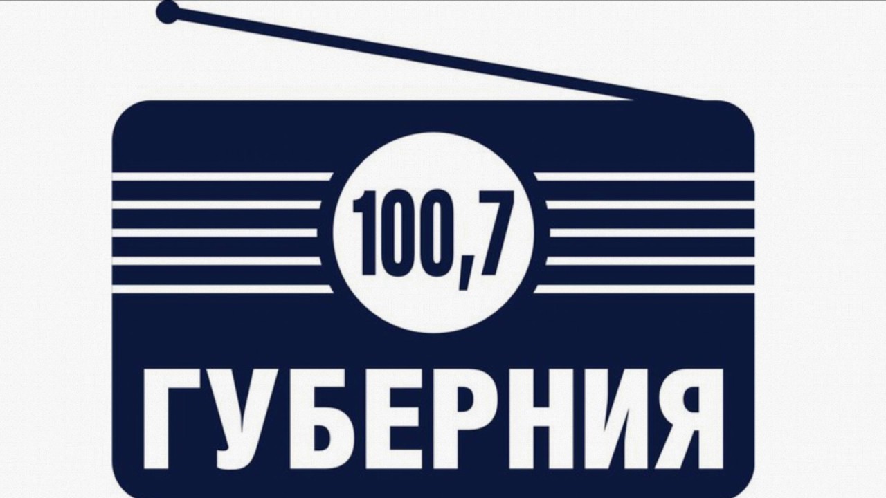 Дорожное радио воронеж 102.3 слушать. Лого радиостанции Губерния. Радио Губерния. Радио Губерния Воронеж. Радио провинция.