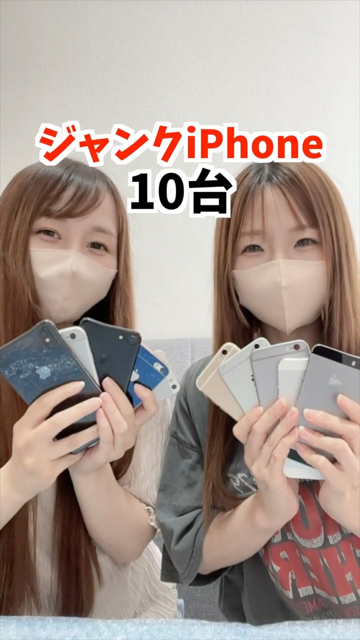 1台700円のジャンクiPhone10台、何台使える？ グッドアイリペア岡山