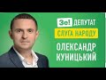 КУНИЦКИЙ УСТРОИЛ ПОЗОР НА ДОРОГЕ С ПОЛИЦИЕЙ#НАЧАЛЬНИКХАРЬКОВА