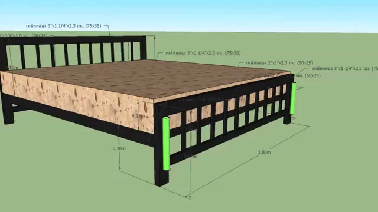 เตียงเหล็กแบบพิมพ์เขียวนำไปสร้างฟรี
