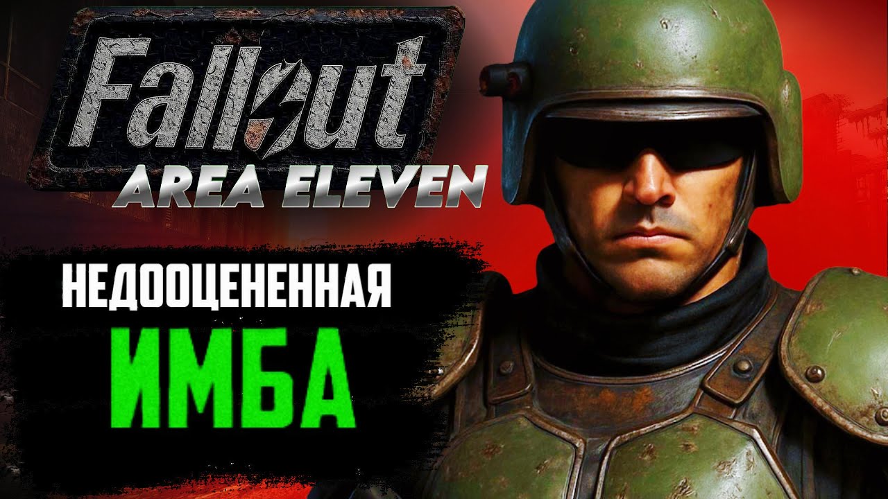 FALLOUT: AREA ELEVEN - DLC С АТМОСФЕРОЙ 1 ЧАСТИ | Fallout NV DLC МОД