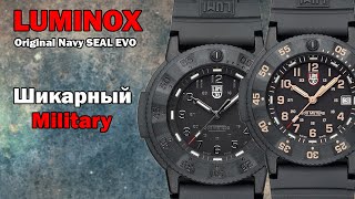 ИДЕАЛЬНЫЕ армейские часы | Luminox Original Navy SEAL Evo