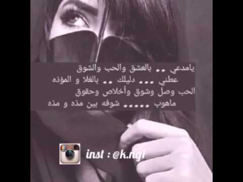 يامدعي بل عشق والحب
