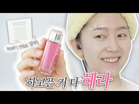 여기 틴트는 구경이라도 꼭 해야해요!!! 너무 예쁨... 헤라 센슈얼 피팅 글로우 틴트