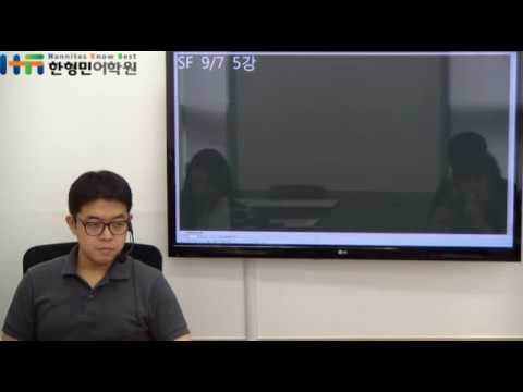 한형민어학원 이름없는강의 SF_20120907 - YouTube 한형민어학원 이름없는강의 Sf_20120907 - Youtube