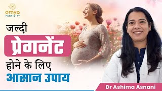 How to Get Pregnant Fast and Naturally | Tips to Conceive Easily | Omya Fertility Specialist Delhi