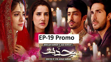 Hiddat Episode 19 Promo || Hiddat 26 July 2017