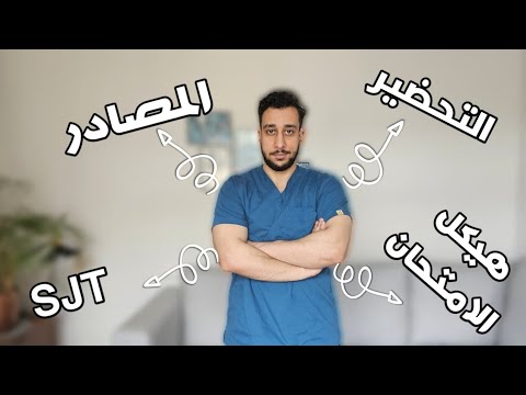 كل ما تحتاج معرفته عن امتحان ال