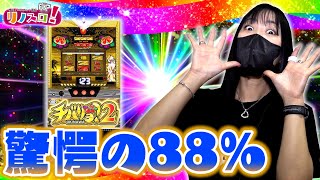 チバリヨ2 パチスロ チバリヨ2プラス - NET CORPORATION - ネット株式会社