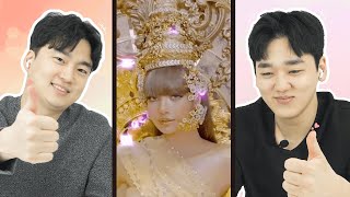 รีแอคชั่นคนเกาหลีเมื่อเห็นชุดไทยแบบลิซ่าแบล็คพิงค์ครั้งแรกㅣ Thailand tiktok reaction