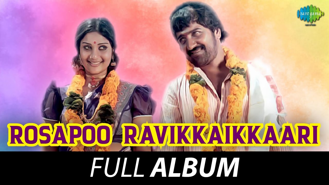 Rosapoo Ravikkaikkaari -  Full Album | Sivakumar, Deepa, Sivachandran | Ilaiyaraaja