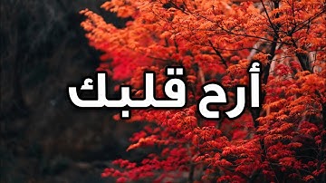 من أجمل التلاوات التي سمعتها في حياتي ❤️ راحة و طمأنينة للقلب.